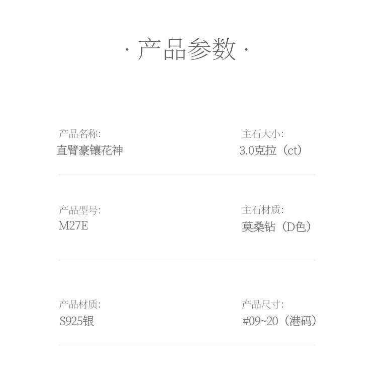 直臂豪镶花神S925银镀白金莫桑钻女戒3.0克拉D级 - 5